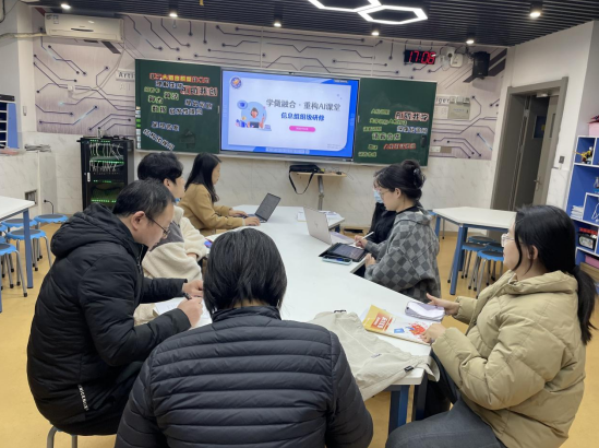 信息组:学做融合·智启新程